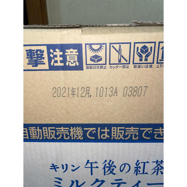 キリン(キリン)のキリン 午後の紅茶 ミルクティー 500ml 24本セット！ 食品/飲料/酒の飲料(茶)の商品写真