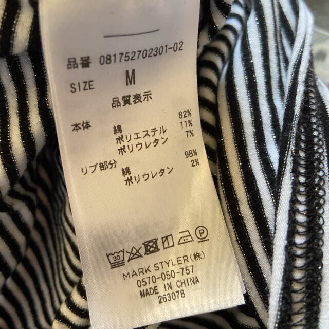 jouetie(ジュエティ)のジュエティ　jouetie  トップス　ロンT レディースのトップス(Tシャツ(長袖/七分))の商品写真