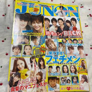 シュフトセイカツシャ(主婦と生活社)のJUNON (ジュノン) 2010年 09月号(アート/エンタメ/ホビー)