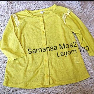サマンサモスモス(SM2)の《Samansa Mos2 Lagom》カーディガン(カーディガン)