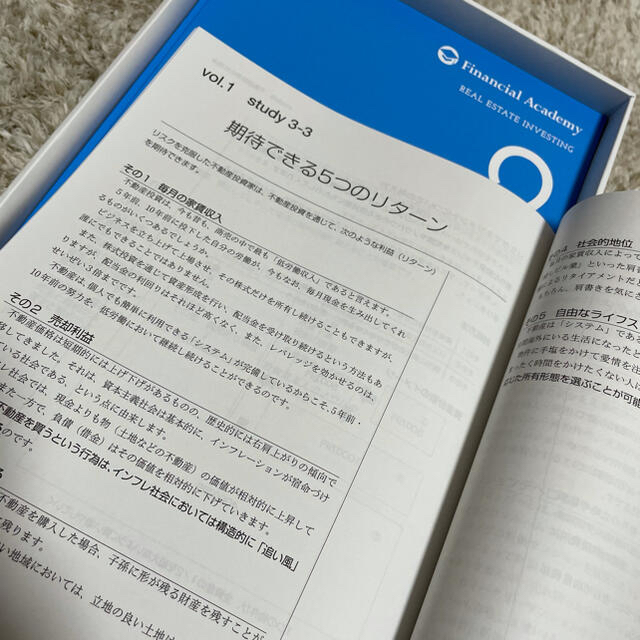 【未使用】ファイナンシャルアカデミー 不動産投資スクール テキスト+DVD エンタメ/ホビーの雑誌(ビジネス/経済/投資)の商品写真