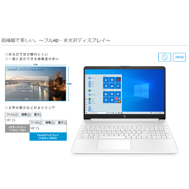 HP(ヒューレットパッカード)の【最安値】HP ノートパソコン 1W5B8PA-AAAA 15.6型 スマホ/家電/カメラのPC/タブレット(ノートPC)の商品写真