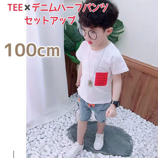 【100cm】TEE×デニムハーフパンツセット ホワイト SU035 男の子(Tシャツ/カットソー)