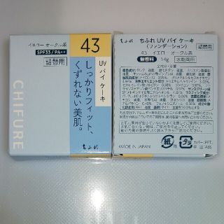 チフレ(ちふれ)のちふれファンデーション43詰替用2個(ファンデーション)