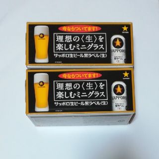 サッポロ(サッポロ)のSAPPORO　ビールグラス　2個(ノベルティグッズ)