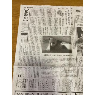 5/1 アドベンチャーワールド　楓浜(印刷物)