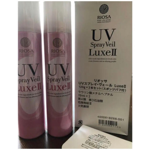 リオッサ【UVスプレイ・ヴェール Luxe2（フェイス＆ボディ用化粧下地】2本 コスメ/美容のボディケア(日焼け止め/サンオイル)の商品写真