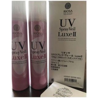 リオッサ【UVスプレイ・ヴェール Luxe2（フェイス＆ボディ用化粧下地】2本(日焼け止め/サンオイル)