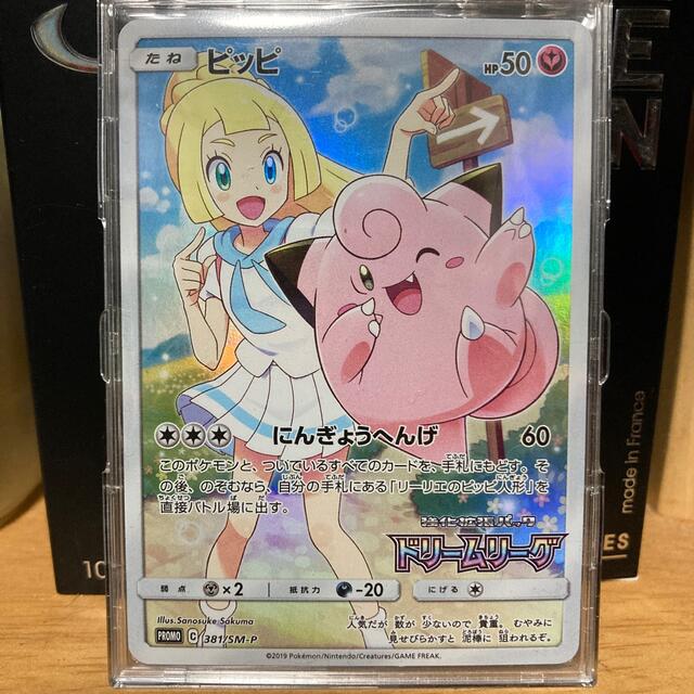 ポケモンカード ピッピ プロモ SM-P 381 ドリームリーグ