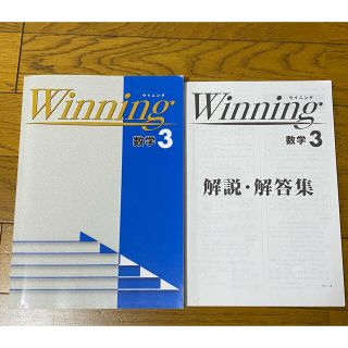 高校受験用　中学数学問題集(語学/参考書)