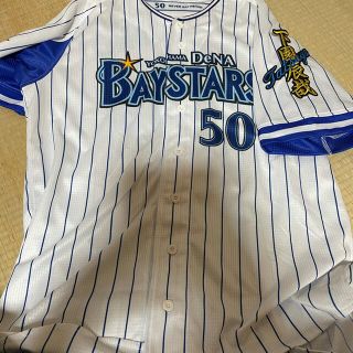 ヨコハマディーエヌエーベイスターズ(横浜DeNAベイスターズ)の横浜下園ユニフォーム(応援グッズ)