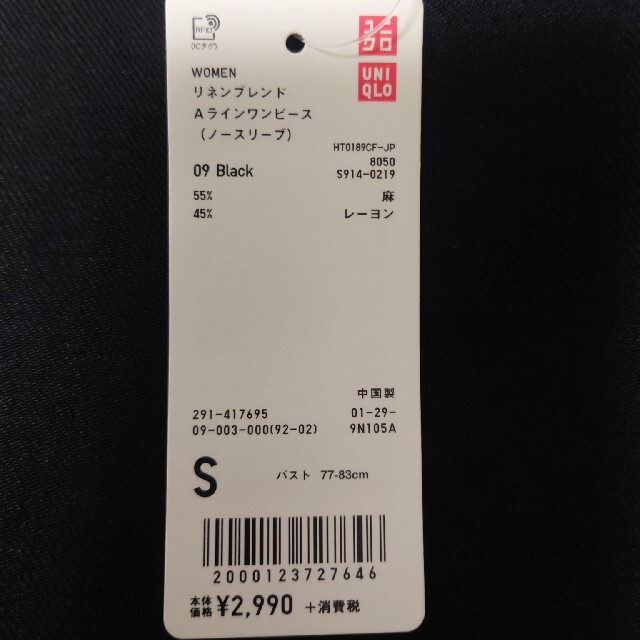 UNIQLO(ユニクロ)の未着用★ユニクロ ワンピース レディースのワンピース(その他)の商品写真