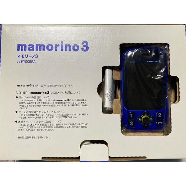 京セラ(キョウセラ)のmamorino3(マモリーノ3)KYOCERA製by au スマホ/家電/カメラのスマートフォン/携帯電話(携帯電話本体)の商品写真