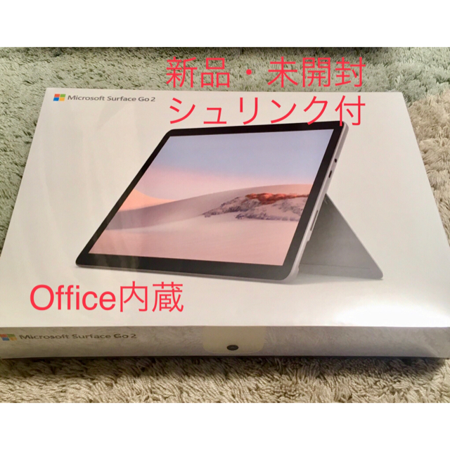 ゆずさま専用【新品・未開封】Surface Go2 STV-00012 プラチナ - www ...