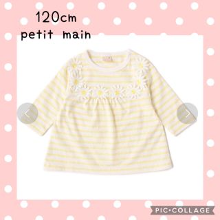 プティマイン(petit main)のお花ヨークボーダーＴシャツ(Tシャツ/カットソー)