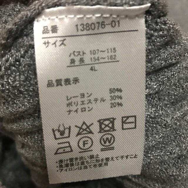 ニット、セーター　サイズ4L レディースのトップス(ニット/セーター)の商品写真