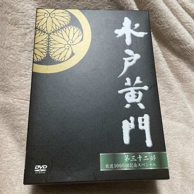 三浦春馬　水戸黄門　第32部／1000回記念スペシャル　DVD-BOX DVD