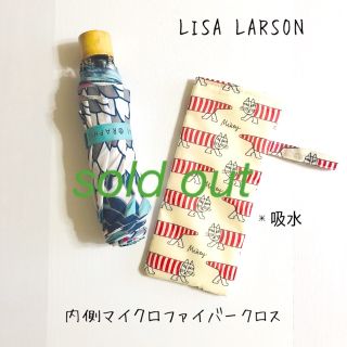 LISA LARSON リサラーソン　折り畳み傘入れ　#4