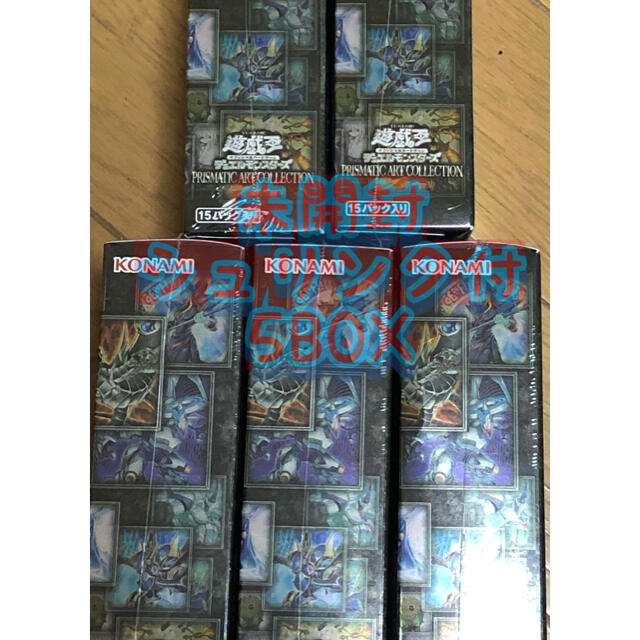 遊戯王 プリズマティックアートコレクション 5box 未開封 プリコレ 遊戯王 プリズマティックアートコレクション 5box 未開封 プリコレ