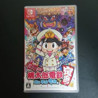 任天堂Switch 桃太郎電鉄 昭和 平成 令和も定番!(家庭用ゲームソフト)