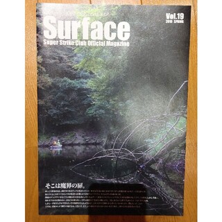 スーパーストライク 季刊紙 Surface Vol.19 2019 Spring(その他)
