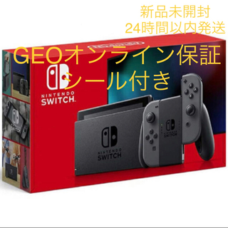ニンテンドースイッチ(Nintendo Switch)のNintendo Switch 任天堂 スイッチ　本体　グレー 新モデル(家庭用ゲーム機本体)