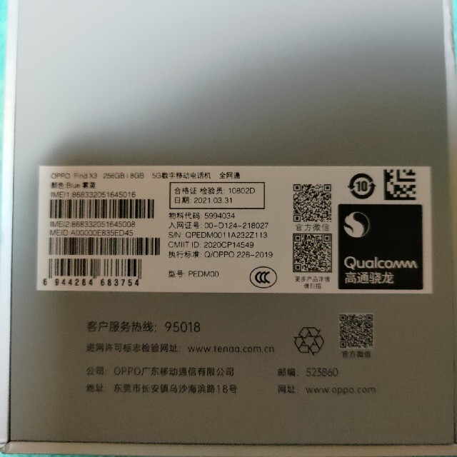 OPPO OPPO Find X3 8/256G ブルーの通販 by i's shop｜オッポならラクマ - 週末限定値下げ 好評最安値