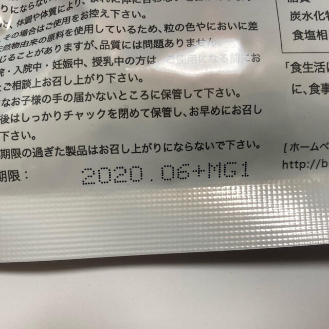 HMB ダイエットサプリ コスメ/美容のダイエット(ダイエット食品)の商品写真