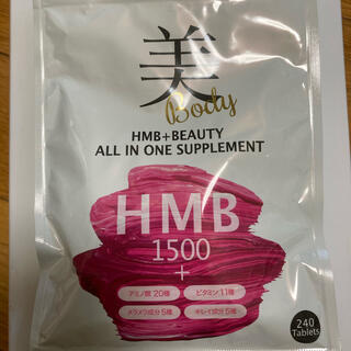 HMB ダイエットサプリ(ダイエット食品)