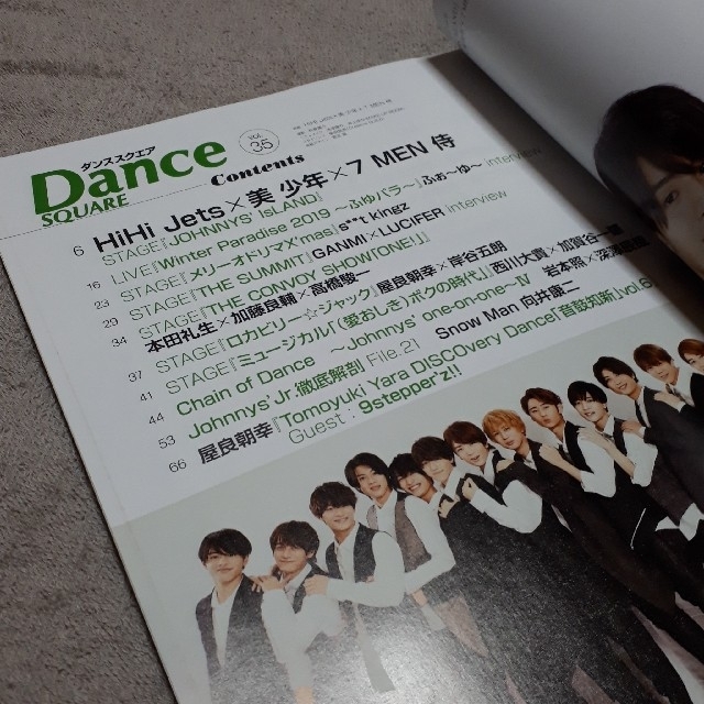 ジャニーズJr.(ジャニーズジュニア)のDance SQUARE ダンススクエア vol.35 エンタメ/ホビーの雑誌(アート/エンタメ/ホビー)の商品写真