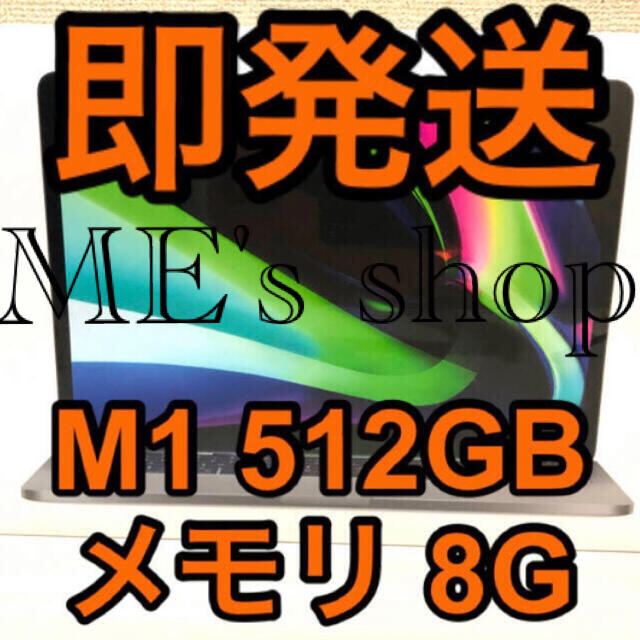 新品！MacBook Pro 13 MYD92J/A m1 8gb 512g