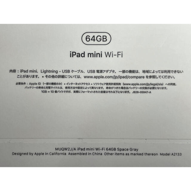 Apple iPad mini5  WiFi 64GB スペースグレイ
