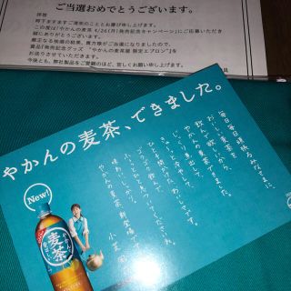 コカコーラ(コカ・コーラ)のやかんの麦茶 エプロン 小芝風花(その他)