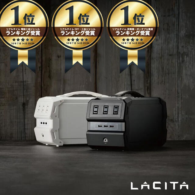 【LACITA】ポータブル電源　444Wh（ 120000mAh ）