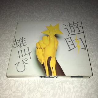 雄叫び（初回生産限定盤）(ポップス/ロック(邦楽))