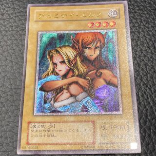 ユウギオウ(遊戯王)の遊戯王　ヂェミナイ・エルフ　レリーフ(シングルカード)