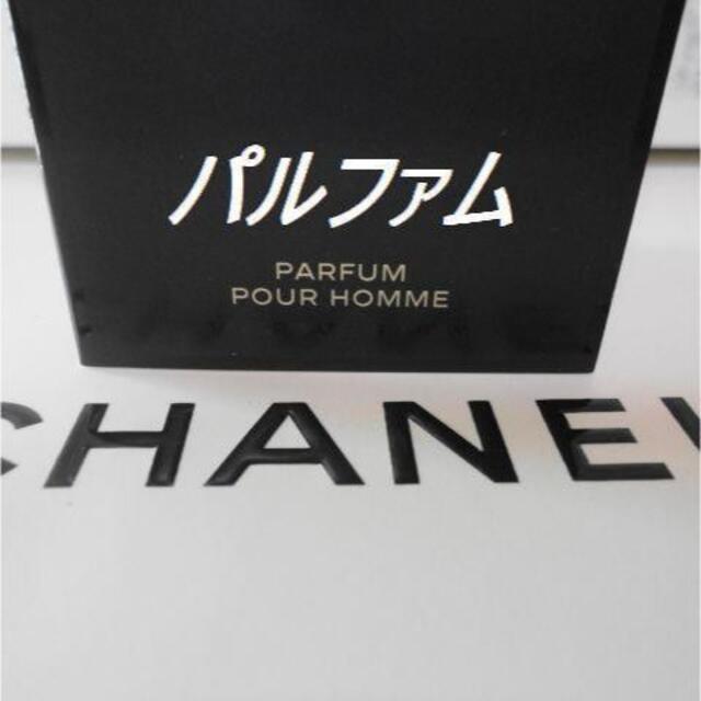 CHANEL(シャネル)のブルードゥシャネル PARFUM 1.5ml 正規サンプルスプレー シャネル香水 コスメ/美容の香水(香水(男性用))の商品写真