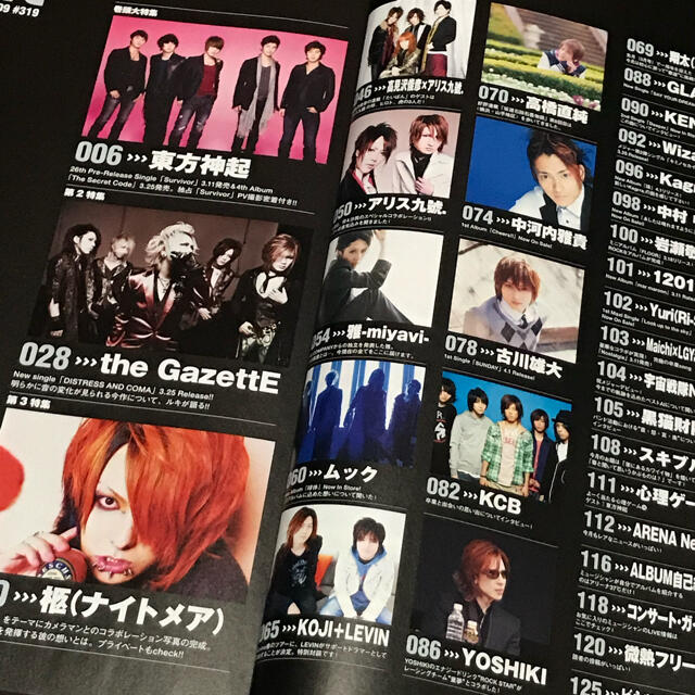 東方神起(トウホウシンキ)のARENA37℃ 2009年4月号 東方神起ビッグポスター付き エンタメ/ホビーの雑誌(音楽/芸能)の商品写真