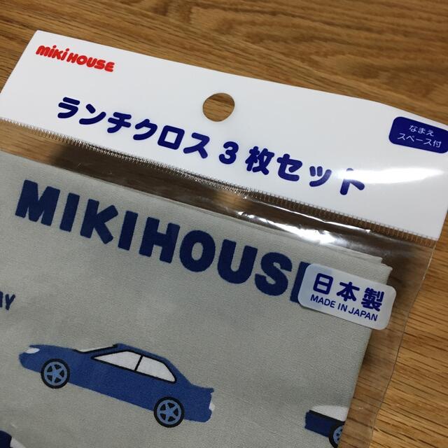 mikihouse(ミキハウス)の未使用！ミキハウス ランチクロス1枚　車柄 インテリア/住まい/日用品のキッチン/食器(弁当用品)の商品写真