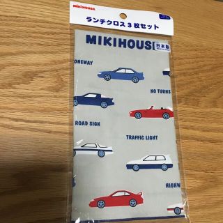 ミキハウス(mikihouse)の未使用！ミキハウス ランチクロス1枚　車柄(弁当用品)