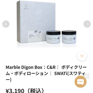 スワティ(SWATi)のスワティー　ボディクリーム　ボディローション　SWATi(スワティー) BOX(ボディクリーム)