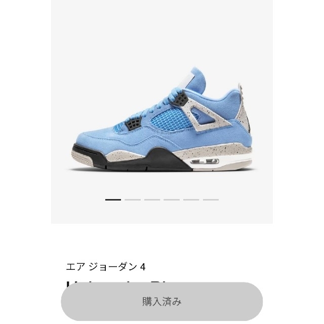 NIKE(ナイキ)のエア ジョーダン4 UNIVERSITY BLUE メンズの靴/シューズ(スニーカー)の商品写真