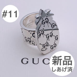 グッチ(Gucci)のgucci グッチ ゴーストシリーズ パイナップル GG柄 リング 11号(リング(指輪))