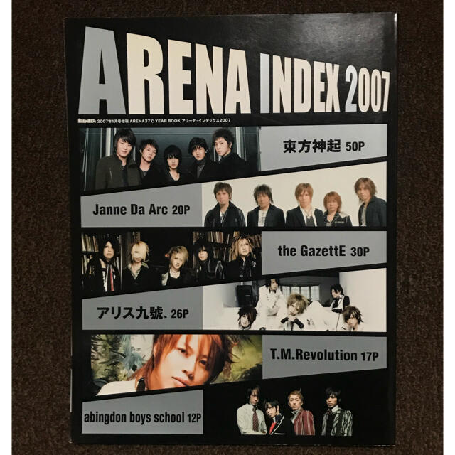 東方神起(トウホウシンキ)のARENA37℃ YEAR BOOK アリーナ・インデックス2007 東方神起 エンタメ/ホビーの雑誌(音楽/芸能)の商品写真