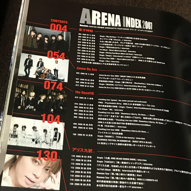 東方神起(トウホウシンキ)のARENA37℃ YEAR BOOK アリーナ・インデックス2007 東方神起 エンタメ/ホビーの雑誌(音楽/芸能)の商品写真