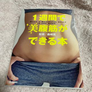 2ページ目 腹筋の通販 0点以上 エンタメ ホビー お得な新品 中古 未使用品のフリマならラクマ 2ページ目 腹筋の通販 0点以上 エンタメ ホビー お得な新品 中古 未使用品のフリマならラクマ
