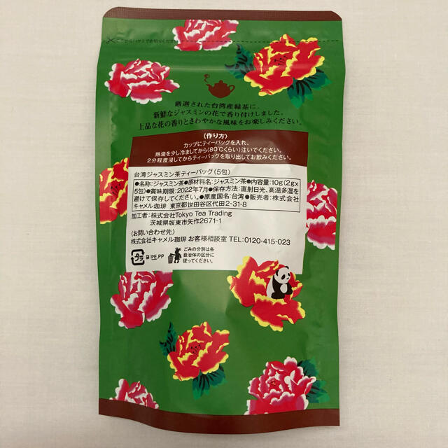 カルディコーヒー 台湾 帆布 トートバッグ 中身のみ 食品/飲料/酒の食品(菓子/デザート)の商品写真