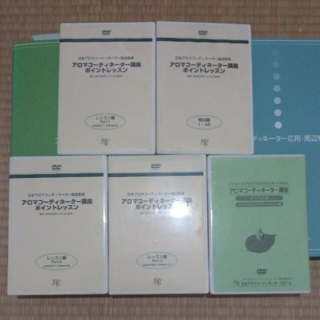 アロマコーディネーター講座　新アロマコーディネーター応用・周辺知識講座　DVD エンタメ/ホビーの本(資格/検定)の商品写真