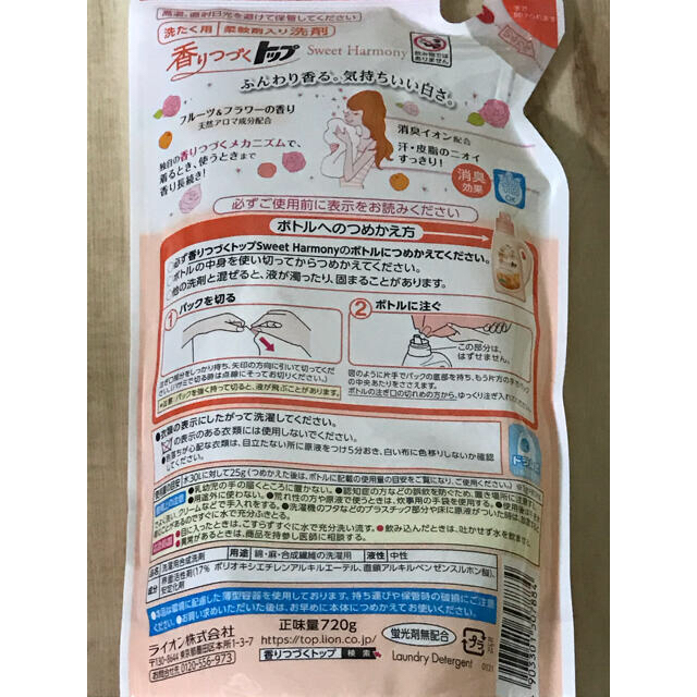 受賞店舗】 香りつづくトップ スウィートハーモニー 720ml 24袋セット www.anavara.com 受賞店舗】 香りつづくトップ スウィートハーモニー 720ml 24袋セット www.anavara.com