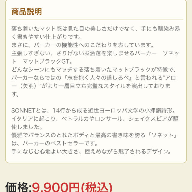 Parker(パーカー)のParker 新品未使用　ソネット ステンレススチールGT スリムボールペン インテリア/住まい/日用品の文房具(ペン/マーカー)の商品写真